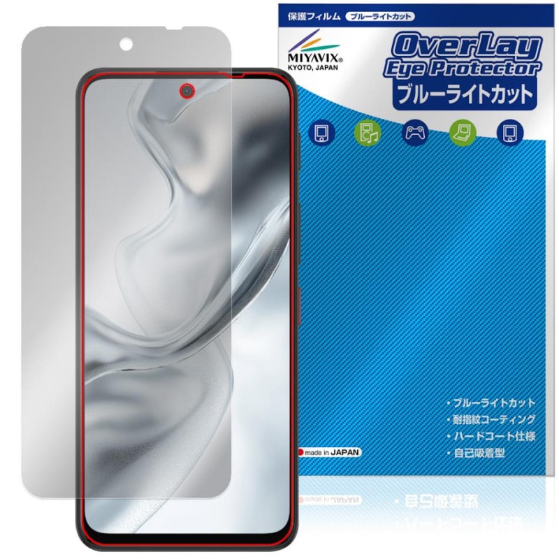 nubia S2 �ݸ�ե���� OverLay Eye Protector for �̥ӥ� �������꡼�� �վ��ݸ� �ܤ�ͥ���� �֥롼�饤�ȥ��å�