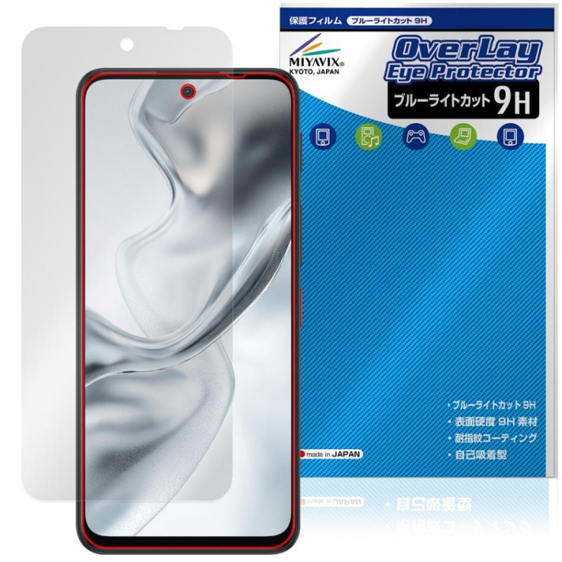 nubia S2 �ݸ�ե���� OverLay Eye Protector 9H for �̥ӥ� �������꡼�� �վ��ݸ� 9H ����� �֥롼�饤�ȥ��å�