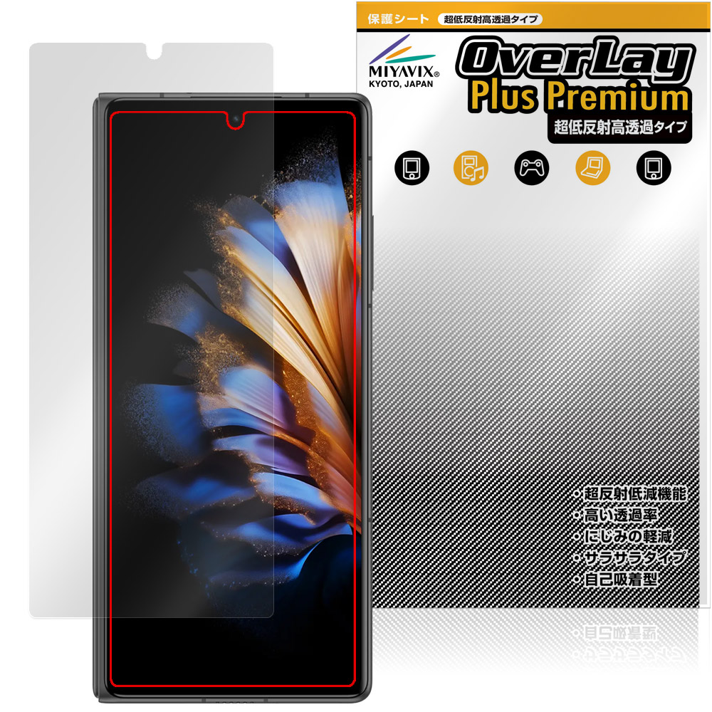 nubia Fold カバーディスプレイ用 保護フィルム OverLay Plus Premium