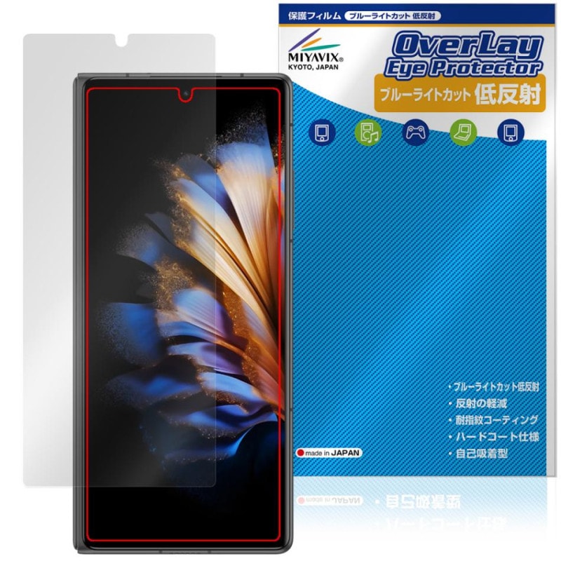 nubia Fold ���С��ǥ����ץ쥤�� �ݸ�ե���� OverLay Eye Protector ��ȿ�� for �̥ӥ� �ե�����ɥ��꡼�� �֥롼�饤�ȥ��å�