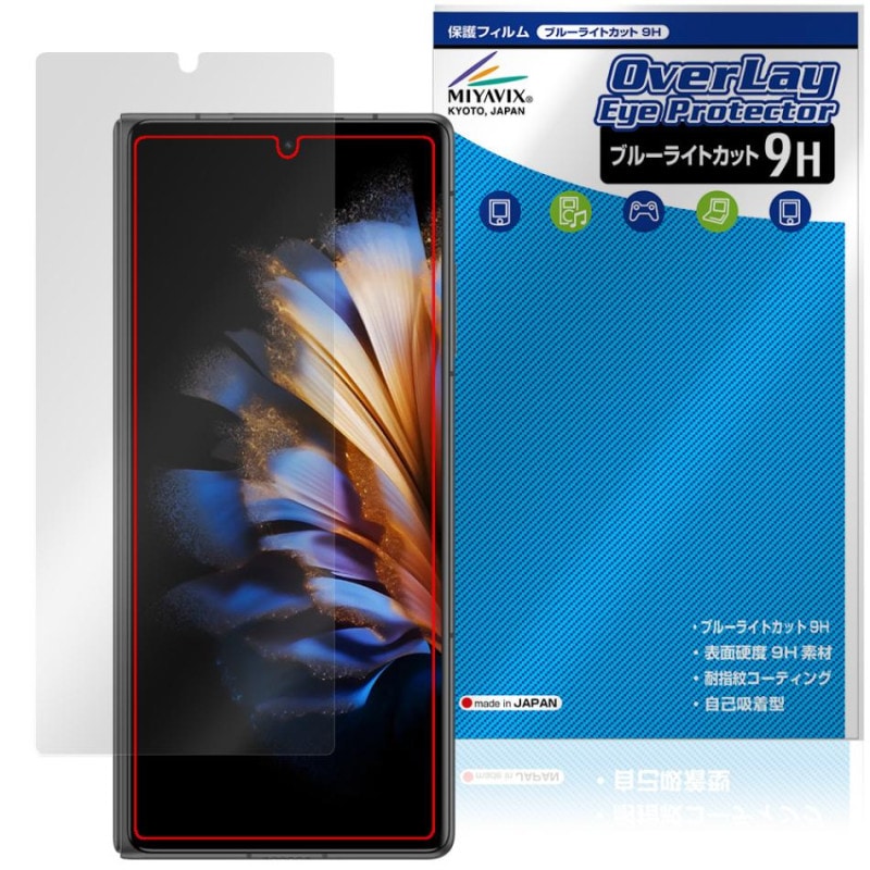 nubia Fold ���С��ǥ����ץ쥤�� �ݸ�ե���� OverLay Eye Protector 9H for �̥ӥ� �ե�����ɥ��꡼�� 9H ����� �֥롼�饤�ȥ��å�