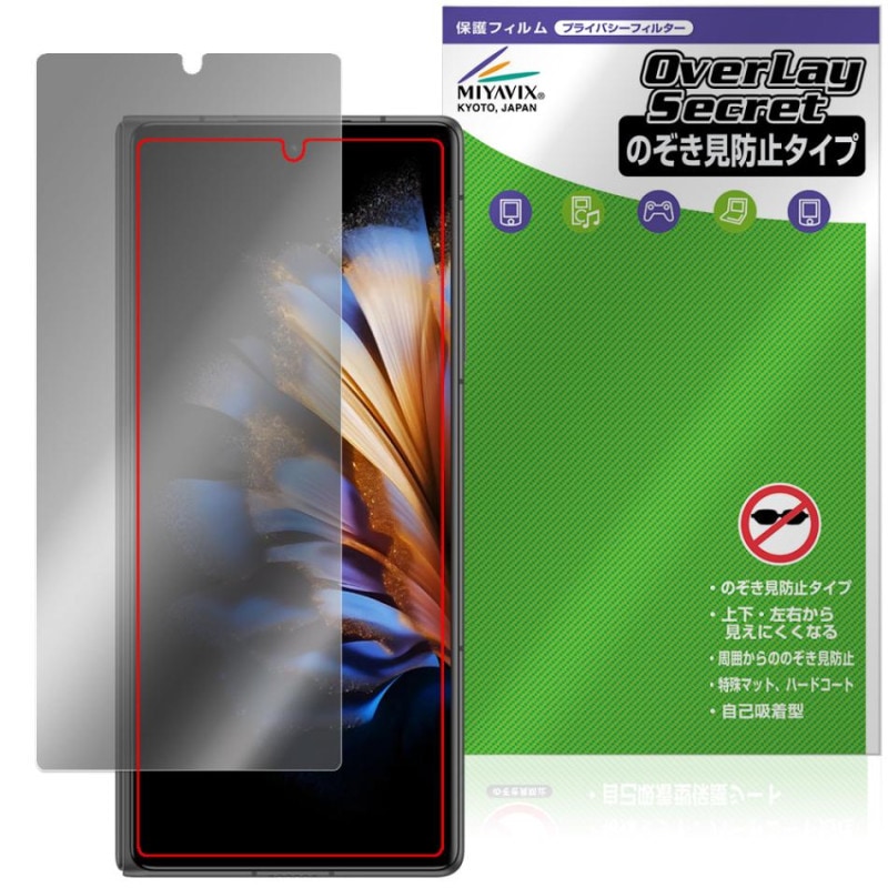 nubia Fold ���С��ǥ����ץ쥤�� �ݸ�ե���� OverLay Secret for �̥ӥ� �ե�����ɥ��꡼�� �ץ饤�Х����ե��륿�� �������ɻ�