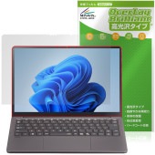 LAVIE SOL S1375/LA S1365/LA S1355/LA 13.3���磻�� 25ǯ���� �ݸ�ե���� OverLay Brilliant for ����� ���� ���椬�Ĥ��ˤ��� �����