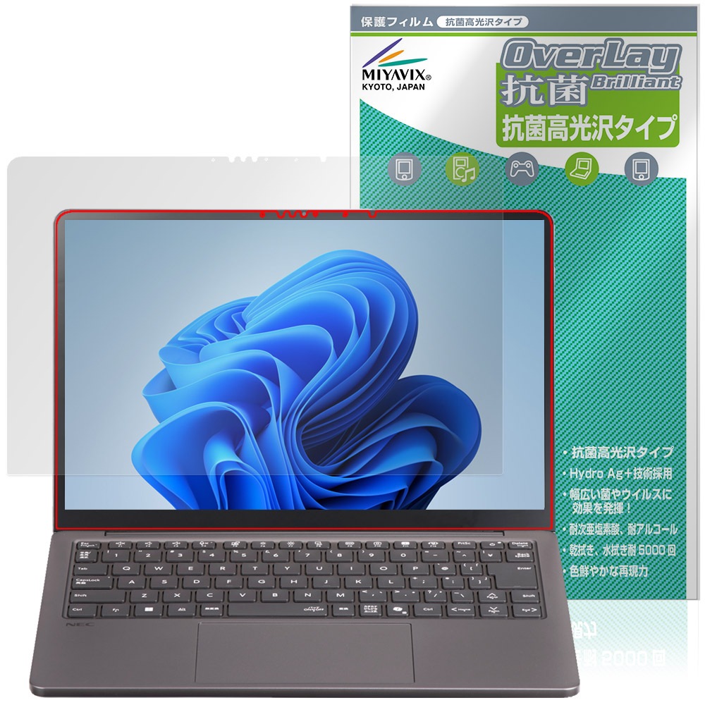 LAVIE SOL S1375/LA S1365/LA S1355/LA 13.3型ワイド 25年秋冬 保護