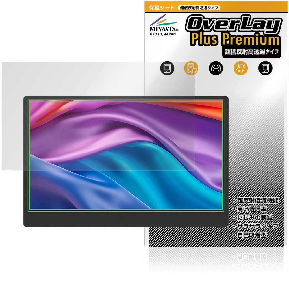 JAPANNEXT 13.3インチ JN-MD-IQ1301FHDR-N 保護フィルム OverLay Plus