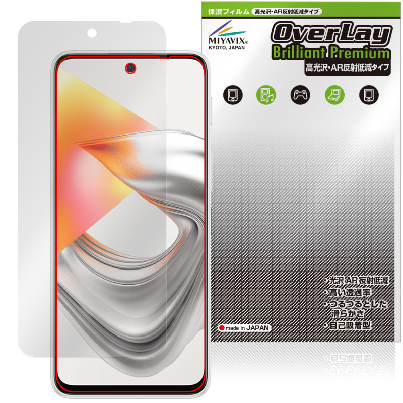 nubia S2e /nubia S2R �ݸ�ե���� OverLay Brilliant Premium for �̥ӥ� ���� �վ��ݸ� �����������ޤ� ����� AR ȿ���㸺