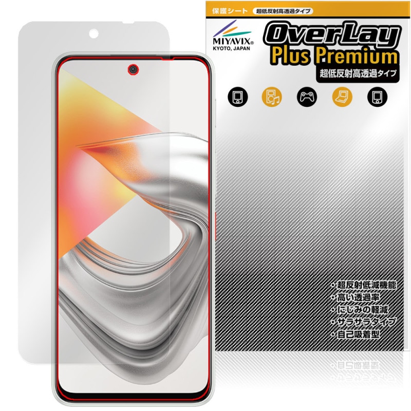 nubia S2e /nubia S2R �ݸ�ե���� OverLay Plus Premium for �̥ӥ� ���� �վ��ݸ� ��������쥢 ȿ���ɻ� ��Ʃ�� �����ɻ�