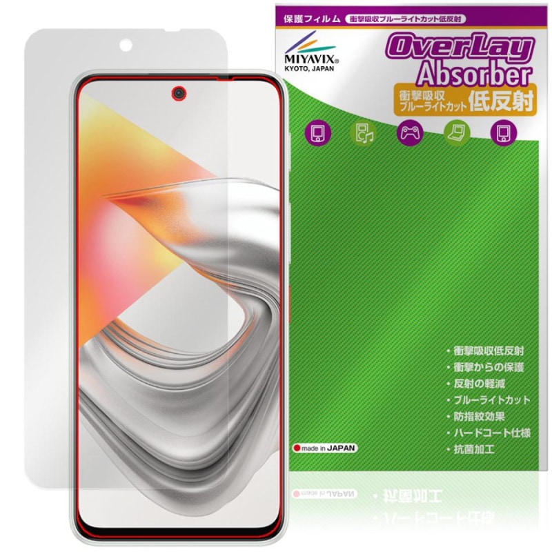 nubia S2e /nubia S2R �ݸ�ե���� OverLay Absorber ��ȿ�� for �̥ӥ� ���� �׷�ۼ� ȿ���ɻ� �֥롼�饤�ȥ��å� ����