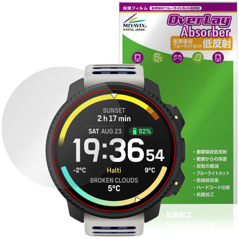 SUUNTO VERTICAL 2 �ݸ�ե���� OverLay Absorber ��ȿ�� for ����� �С��ƥ����� �׷�ۼ� ȿ���ɻ� �֥롼�饤�ȥ��å� ����