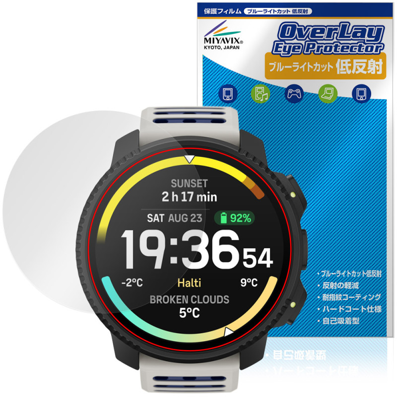 SUUNTO VERTICAL 2 �ݸ�ե���� OverLay Eye Protector ��ȿ�� for ����� �С��ƥ����� �վ��ݸ� �֥롼�饤�ȥ��å� ȿ���ɻ�
