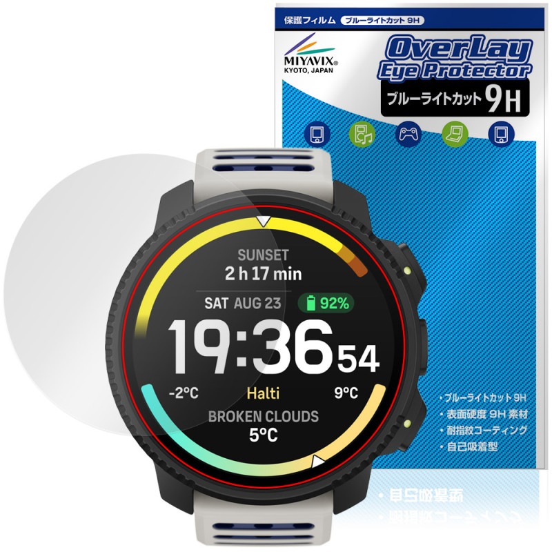 SUUNTO VERTICAL 2 �ݸ�ե���� OverLay Eye Protector 9H for ����� �С��ƥ����� �վ��ݸ� 9H ����� �֥롼�饤�ȥ��å�