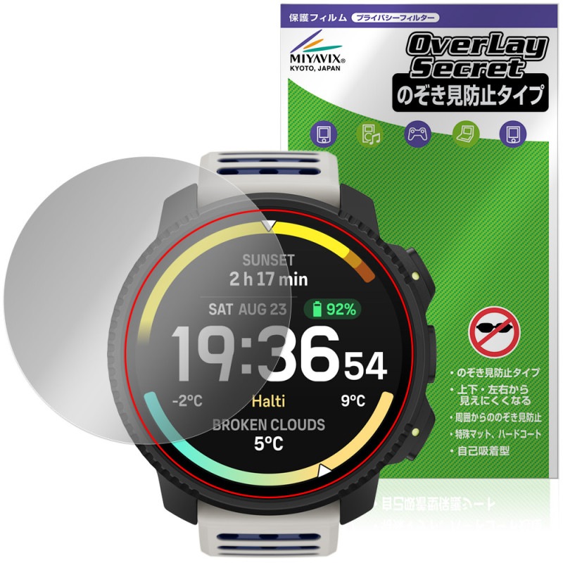 SUUNTO VERTICAL 2 �ݸ�ե���� OverLay Secret for ����� �С��ƥ����� �վ��ݸ� �ץ饤�Х����ե��륿�� �������ɻ�