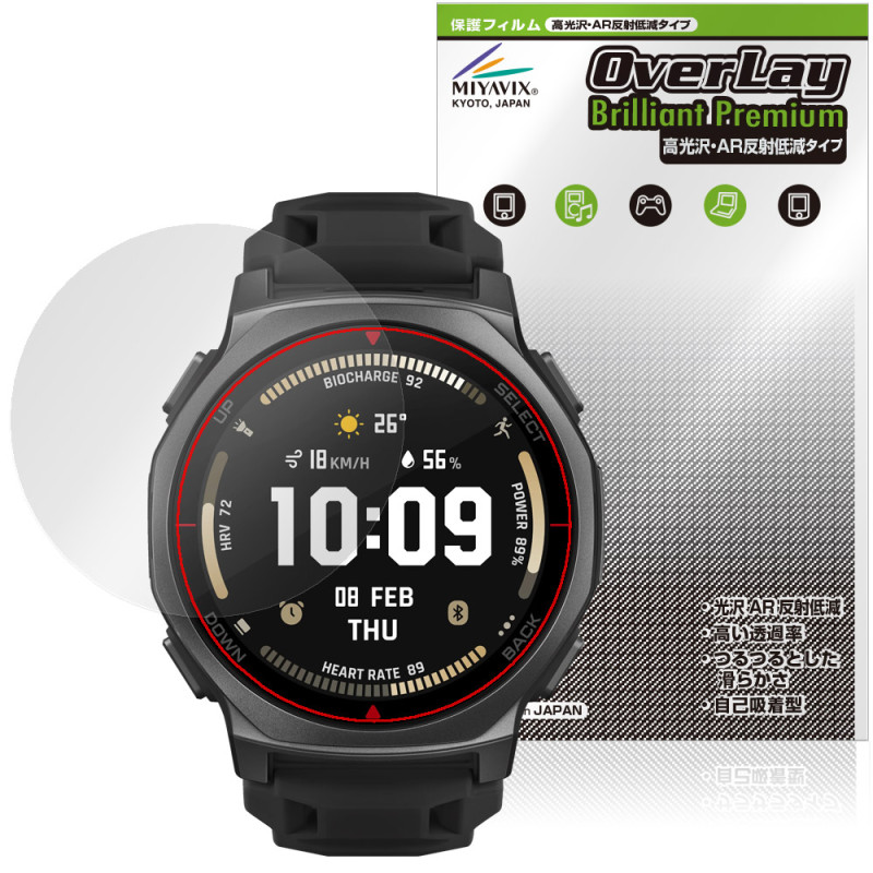 Amazfit T-Rex 3 Pro 44mm �ݸ�ե���� OverLay Brilliant Premium for ���ޥ��ե��å� ���ޡ��ȥ����å� �վ��ݸ� ����� AR ȿ���㸺