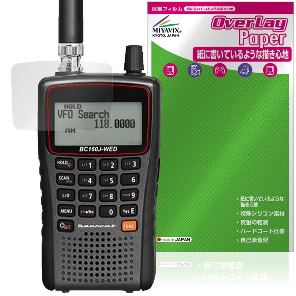Uniden BC160J-WED 広帯域受信機 保護フィルム OverLay Paper for
