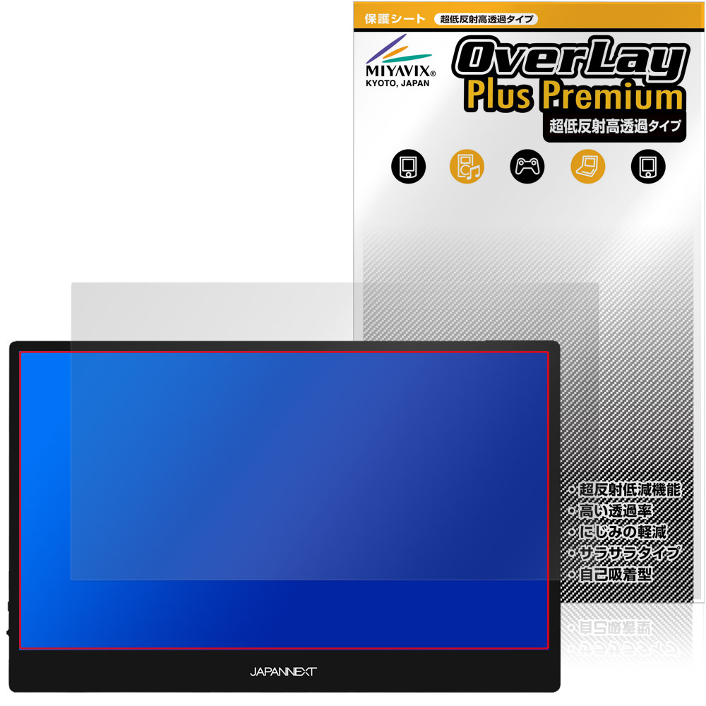 JAPANNEXT 13.3インチ JN-MD-OLED1331FHDR 保護フィルム OverLay Plus