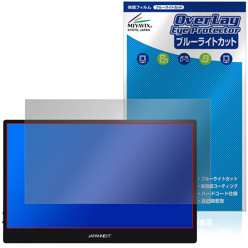 JAPANNEXT 13.3インチ JN-MD-OLED1331FHDR 保護フィルム OverLay Eye