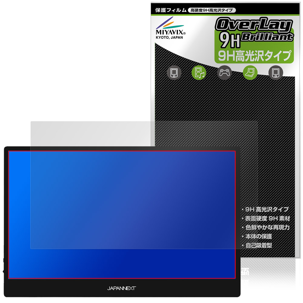 JAPANNEXT 13.3インチ JN-MD-OLED1331FHDR 保護フィルム OverLay 9H