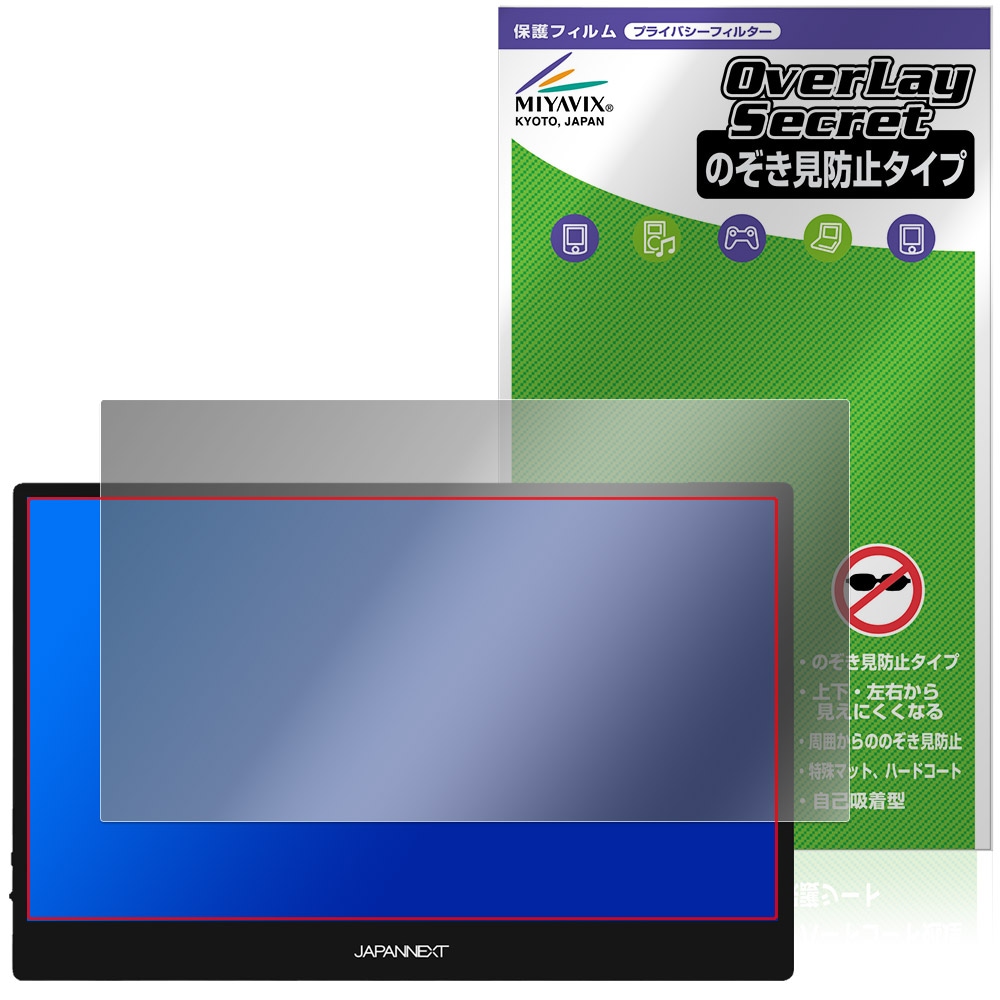 JAPANNEXT 13.3インチ JN-MD-OLED1331FHDR 保護フィルム OverLay