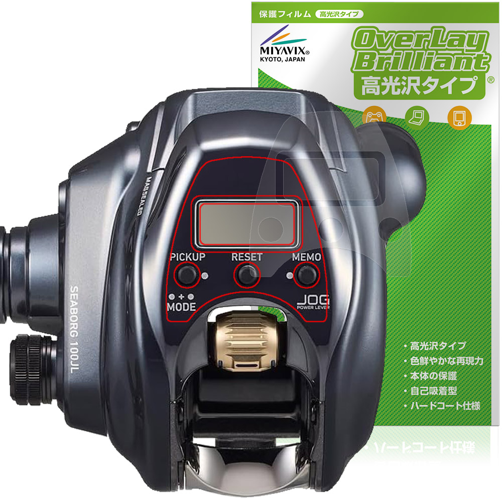 DAIWA 24 電動リール シーボーグ 100J / 100JL 保護フィルム OverLay