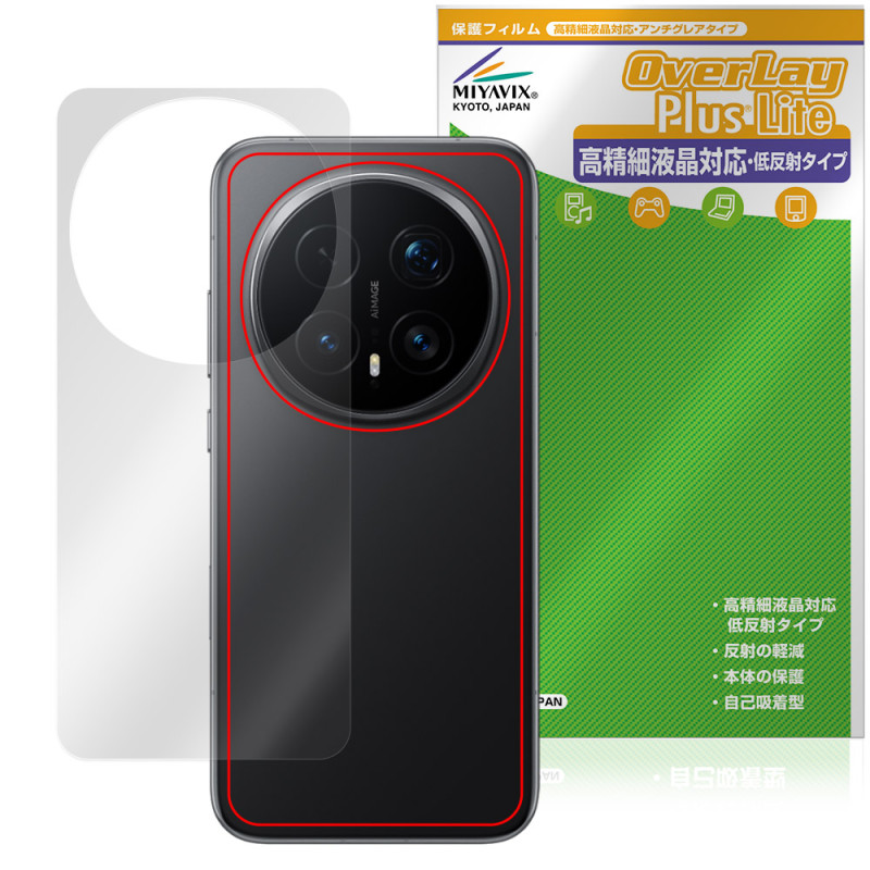 Honor Magic8 Pro ���� �ݸ�ե���� OverLay Plus Lite for ���ʡ� �ޥ��å� �����ݸ� �ե���� ���餵��꿨�� ��ȿ���Ǻ�