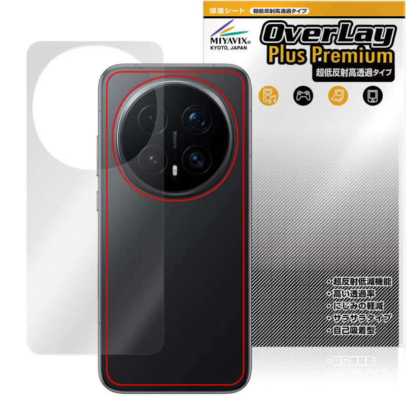 Honor Magic8 Pro ���� �ݸ�ե���� OverLay Plus Premium for ���ʡ� �ޥ��å� �����ݸ� �ե���� ���餵��꿨�� ��ȿ���Ǻ�
