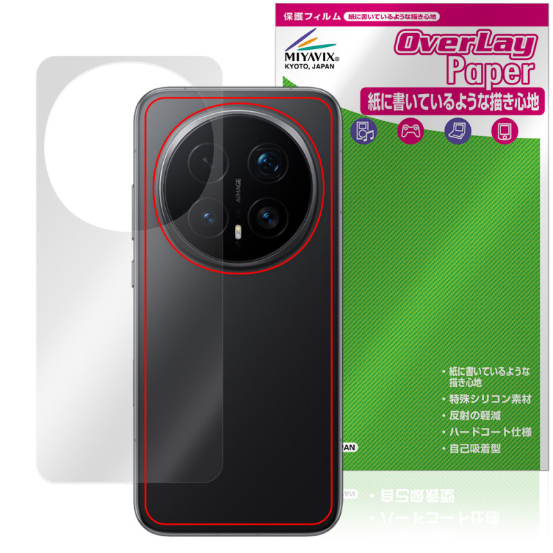 Honor Magic8 Pro ���� �ݸ�ե���� OverLay Paper for ���ʡ� �ޥ��å� ���饶�餷���꿨�� �ۡ���ɴ����å�