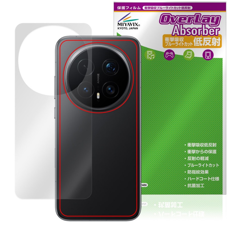 Honor Magic8 Pro ���� �ݸ�ե���� OverLay Absorber ��ȿ�� for ���ʡ� �ޥ��å� �׷�ۼ� ȿ���ɻ� ����