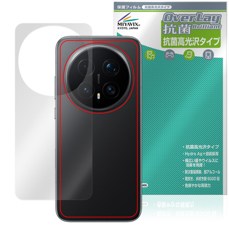 Honor Magic8 Pro ���� �ݸ�ե���� OverLay ���� Brilliant for ���ʡ� �ޥ��å� Hydro Ag+ ���� �������륹 �����������