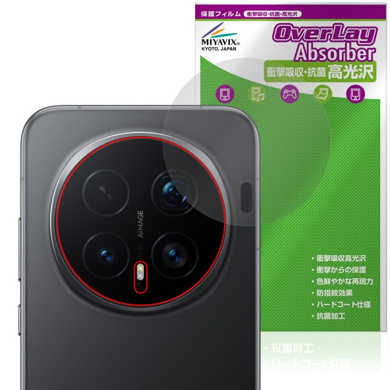 Honor Magic8 Pro �ꥢ������� �ݸ�ե���� OverLay Absorber ����� for ���ʡ� �ޥ��å� �׷�ۼ� ����� ����