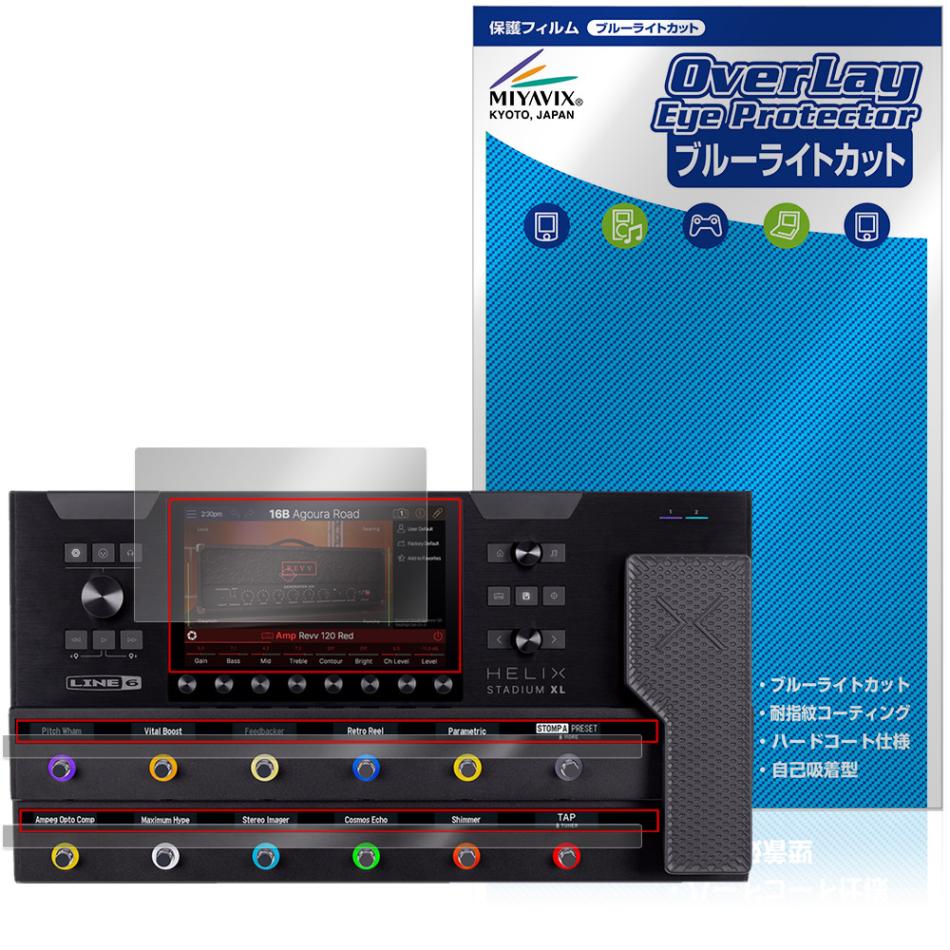 Line6 Helix Stadium XL Floor 保護フィルム OverLay Eye Protector