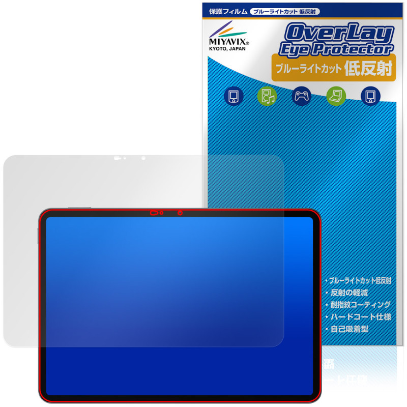 Xiaomi POCO Pad X1 保護フィルム OverLay Eye Protector 低反射 for