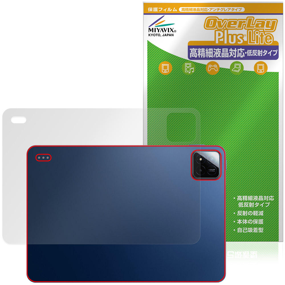 Xiaomi POCO Pad X1 背面 保護フィルム OverLay Plus Lite for