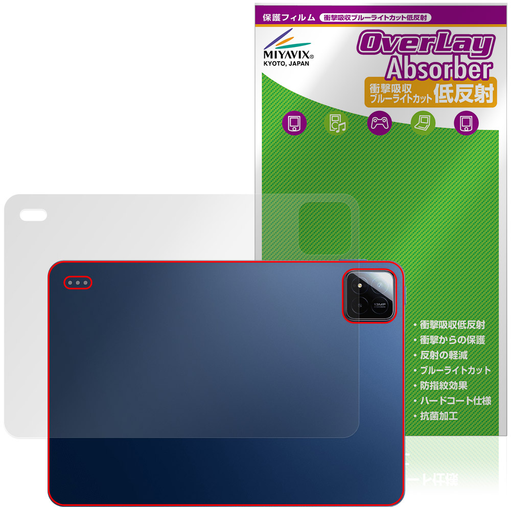 Xiaomi POCO Pad X1 背面 保護フィルム OverLay Absorber 低反射 for
