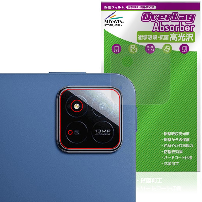 Xiaomi POCO Pad X1 リアカメラ用 保護フィルム OverLay Absorber 高