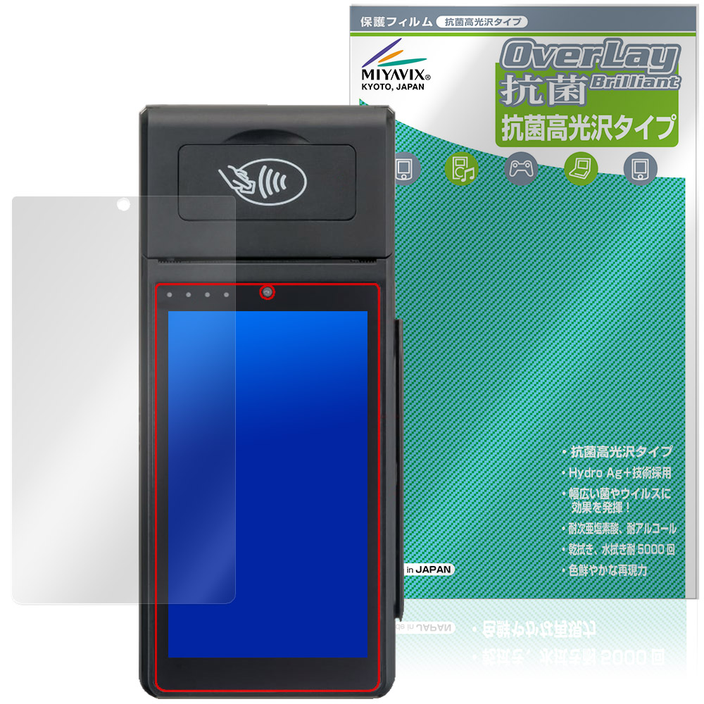 Smart POS Terminal KS8226 CREPiCO AT-M100 保護フィルム OverLay