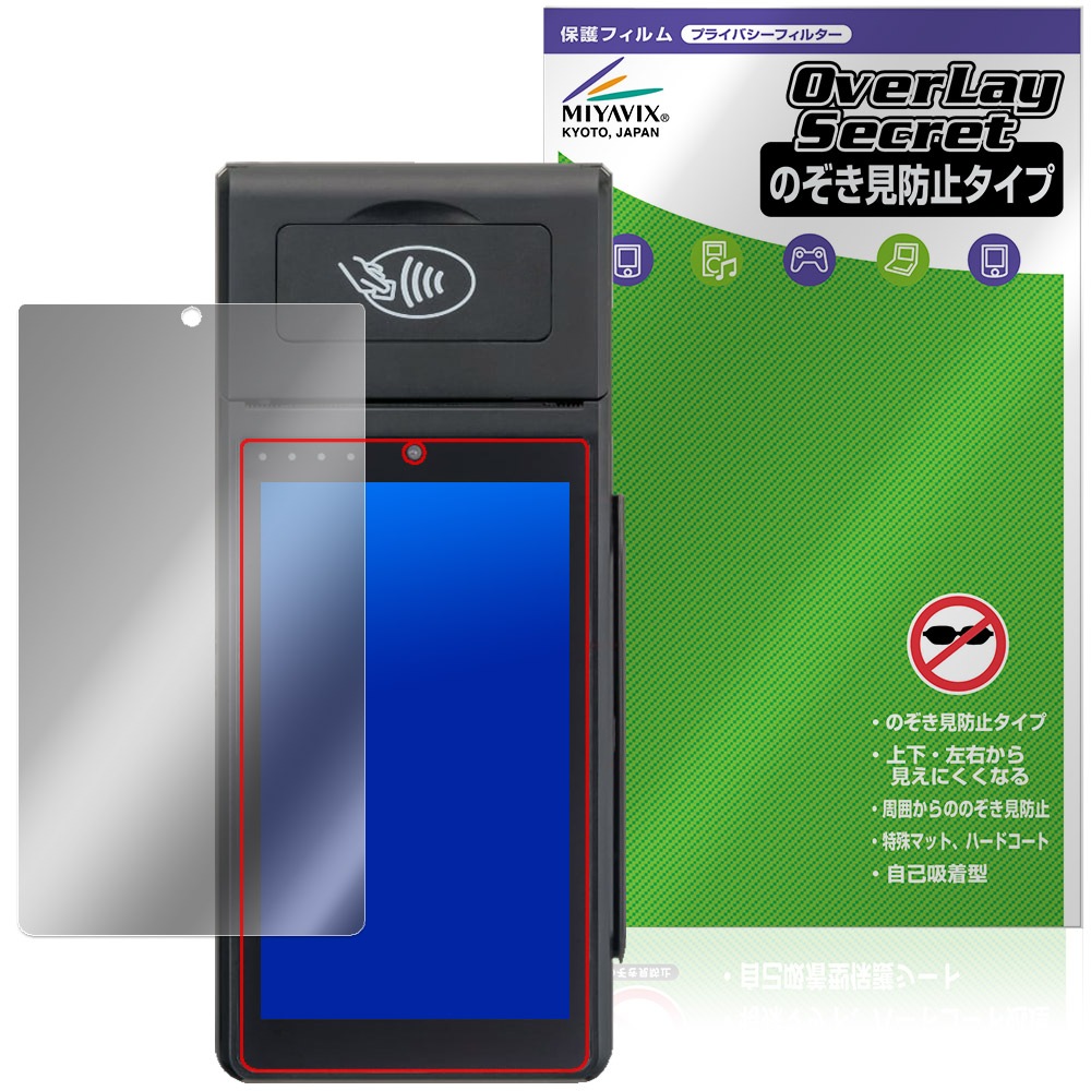 kt様確認フィルム Smart POS Terminal KS8226 CREPiCO AT-M100 保護フィルム OverLay