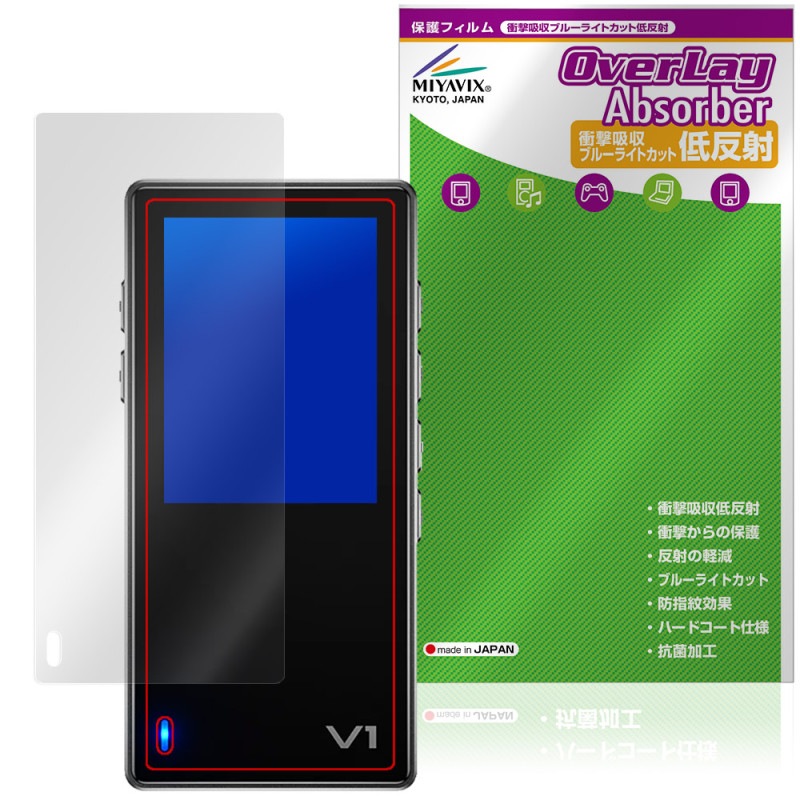TempoTec Variations V1 保護フィルム OverLay Absorber 低反射 for