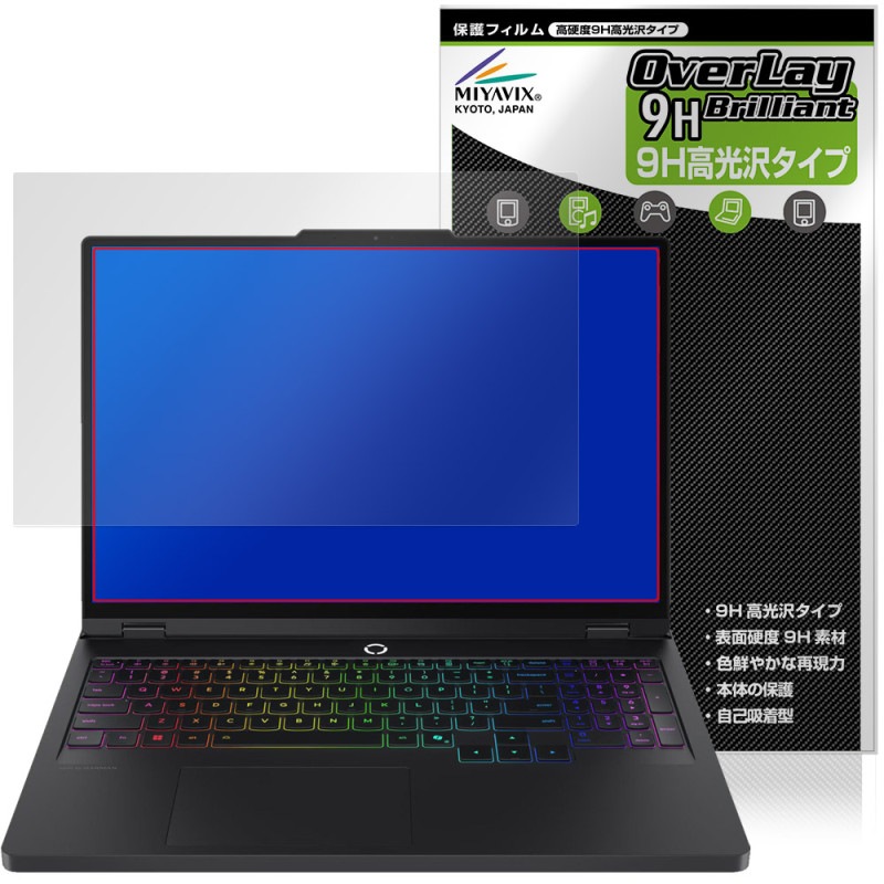 Lenovo Legion Pro 5i / 5 Gen10 保護フィルム OverLay 9H Brilliant