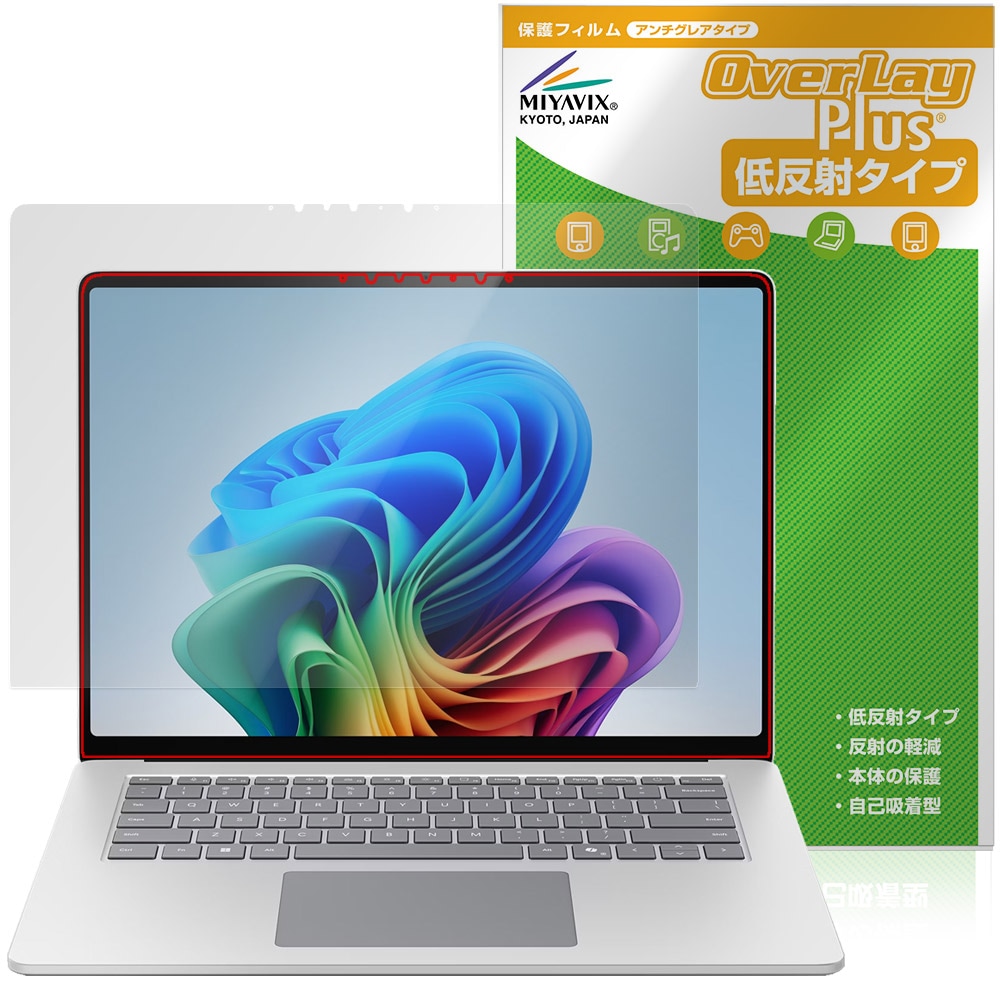 Microsoft Surface Laptop 第7世代 15インチ 24年6月発売 保護フィルム