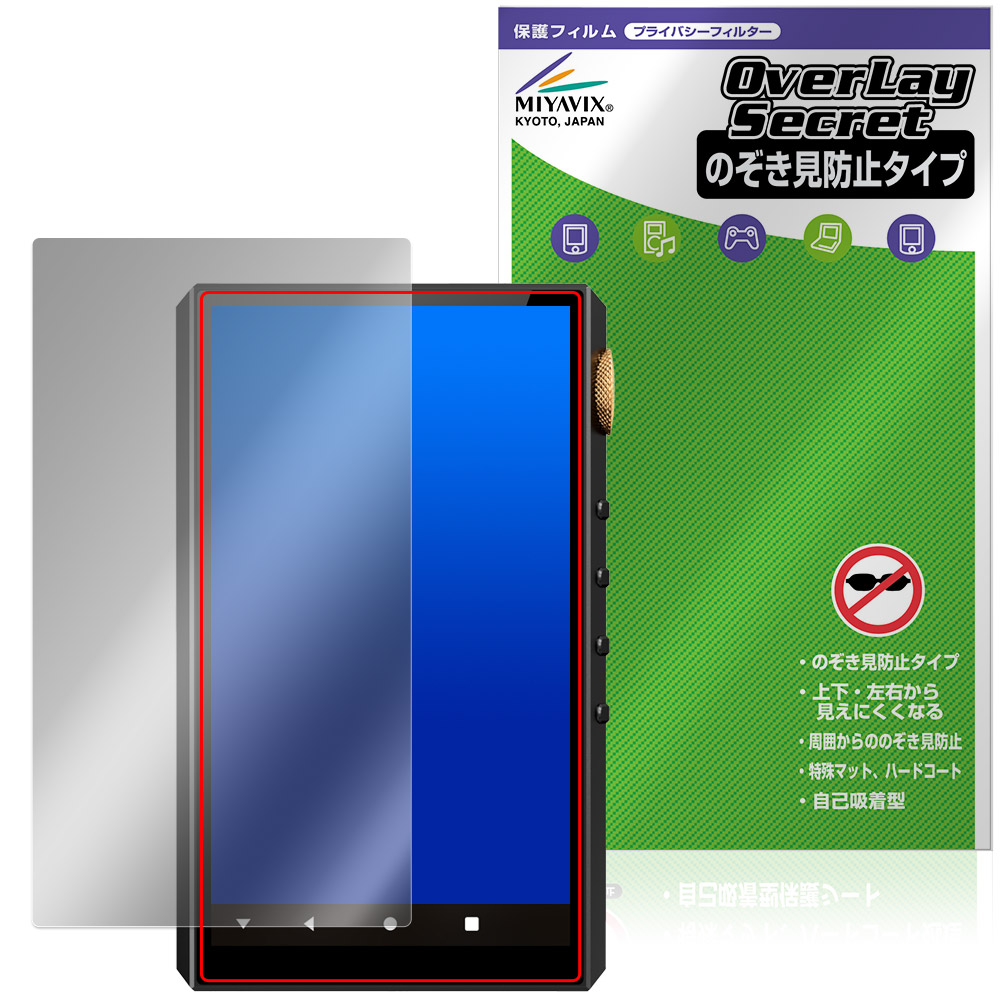 Oilsky G88 保護フィルム OverLay Secret for オーディオプレーヤー