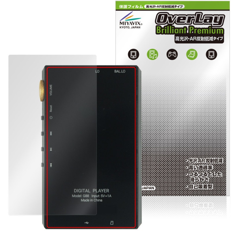 Oilsky G88 ���� �ݸ�ե���� OverLay Brilliant Premium for �����ǥ����ץ졼�䡼 ����� AR ȿ���㸺