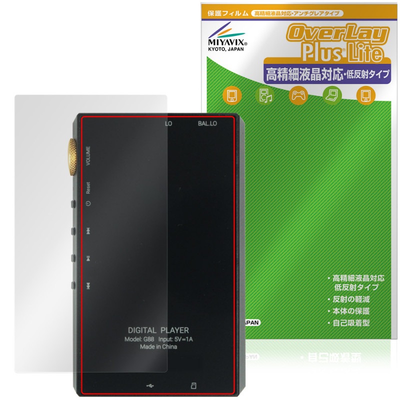 Oilsky G88 ���� �ݸ�ե���� OverLay Plus Lite for �����ǥ����ץ졼�䡼 �����ݸ� �ե���� ���餵��꿨�� ��ȿ���Ǻ�