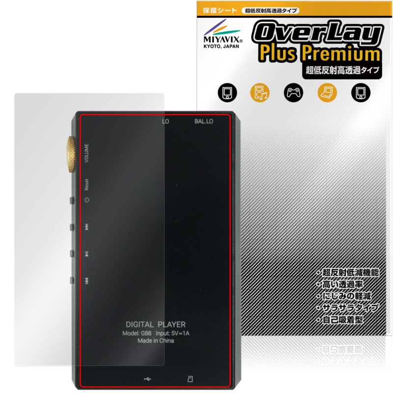 Oilsky G88 ���� �ݸ�ե���� OverLay Plus Premium for �����ǥ����ץ졼�䡼 �����ݸ� �ե���� ���餵��꿨�� ��ȿ���Ǻ�