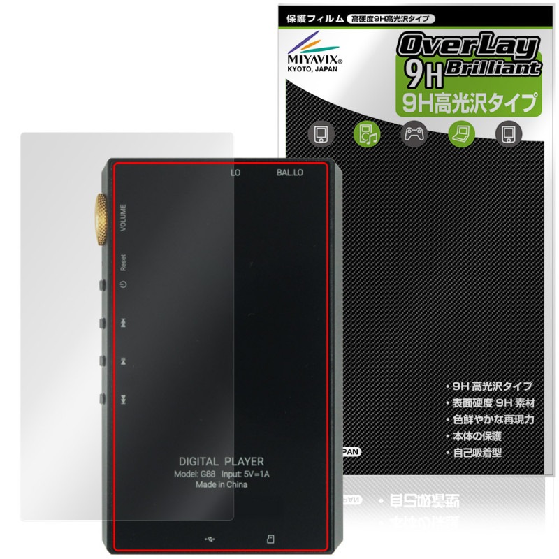 Oilsky G88 ���� �ݸ�ե���� OverLay 9H Brilliant for �����ǥ����ץ졼�䡼 9H����� Ʃ���� �����