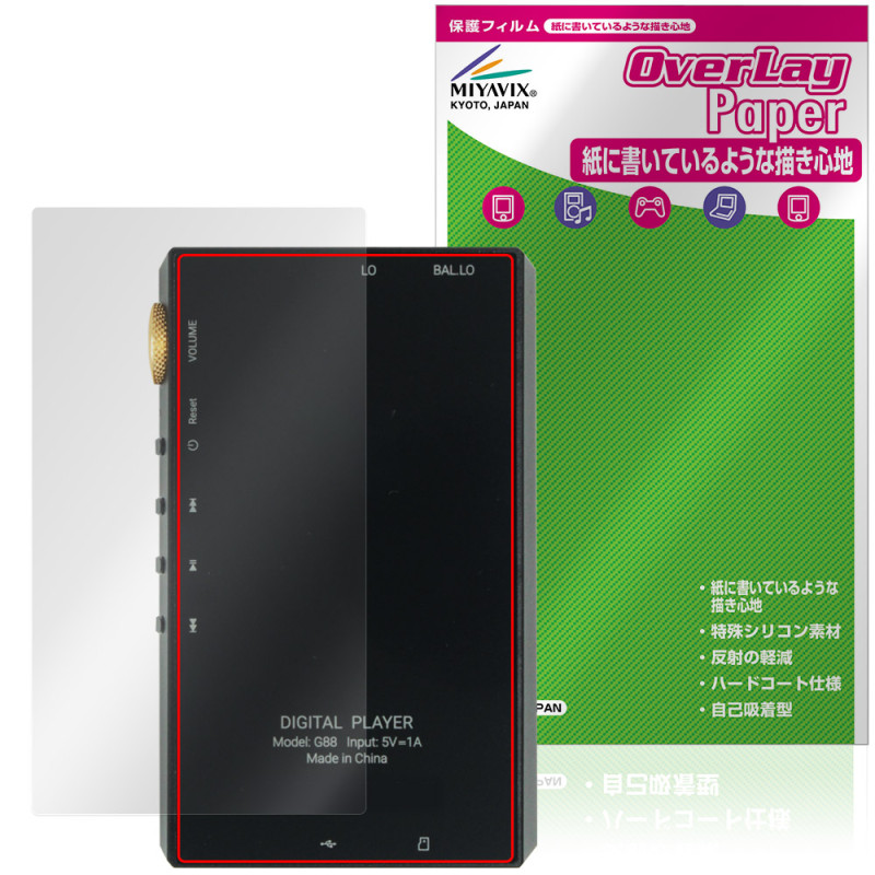 Oilsky G88 ���� �ݸ�ե���� OverLay Paper for �����ǥ����ץ졼�䡼 ���饶�餷���꿨�� �ۡ���ɴ����å�