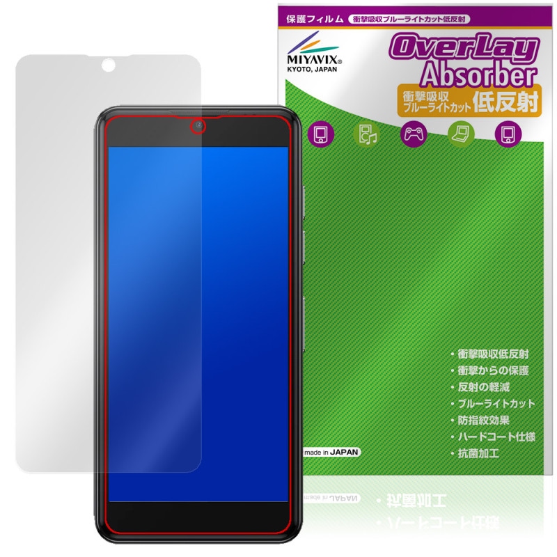 Phonemax Q9 mini 保護フィルム OverLay Absorber 低反射 for フォン