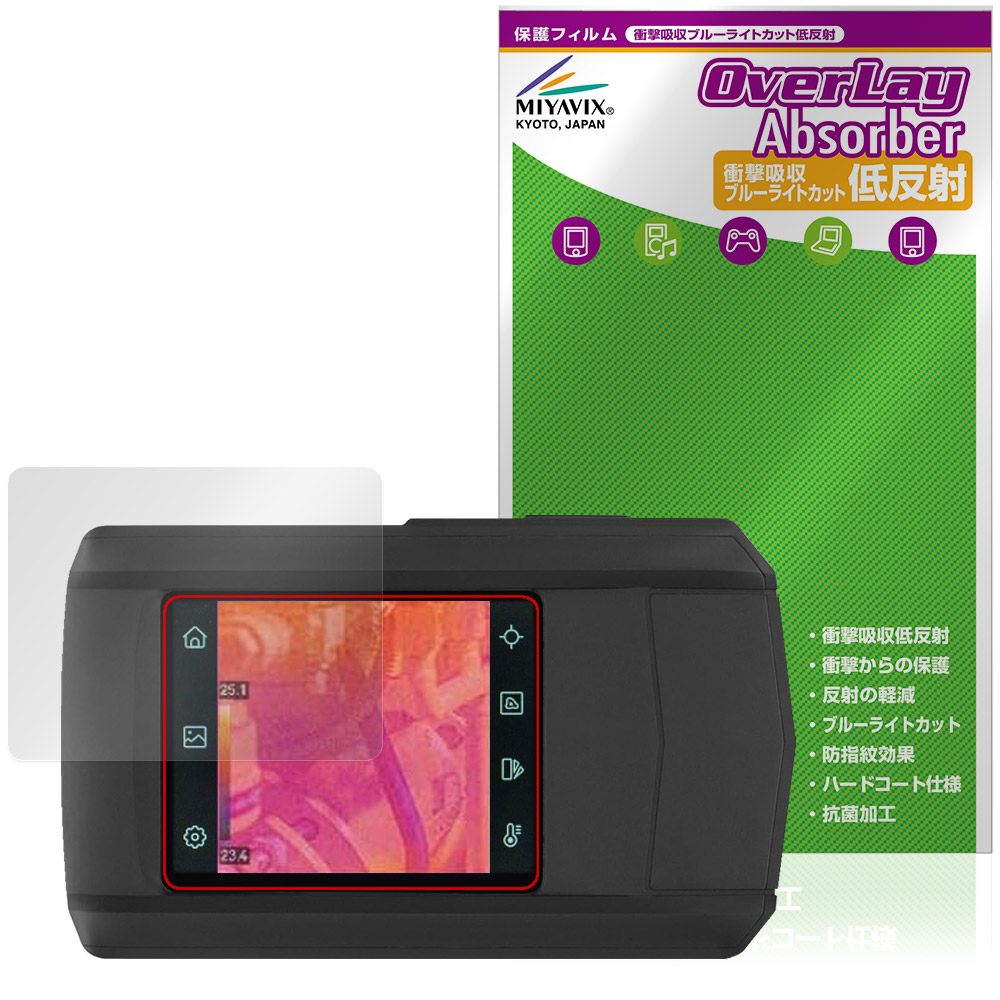 A＆D コンパクトサーマルカメラ AD-5637 保護フィルム OverLay