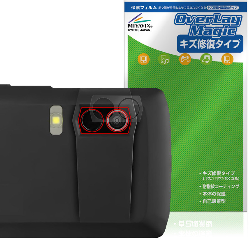 A＆D コンパクトサーマルカメラ AD-5637 リアカメラ用 保護フィルム