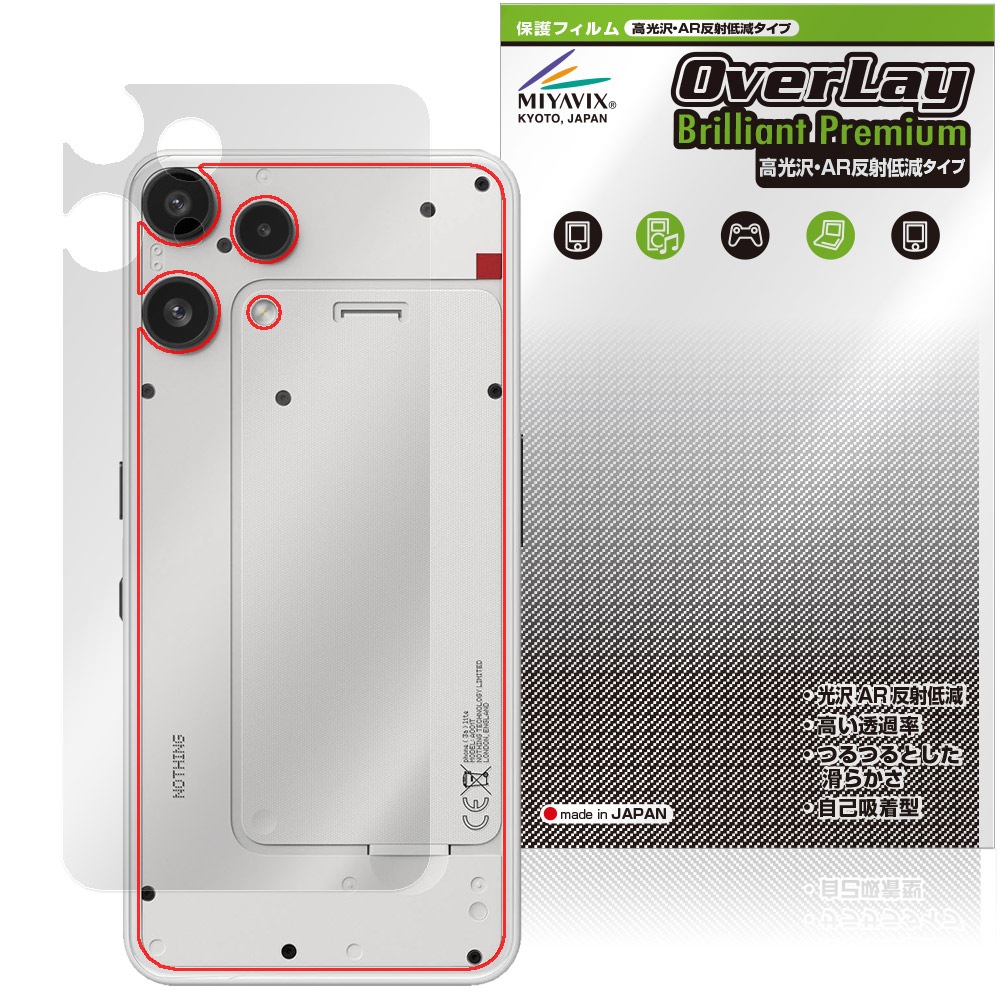 Nothing Phone (3a) Lite 背面 保護フィルム OverLay Brilliant