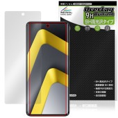 Xiaomi POCO M8 5G �ݸ�ե���� OverLay 9H Brilliant for ���㥪�ߡ� �ݥ� 9H ����� Ʃ�� �����
